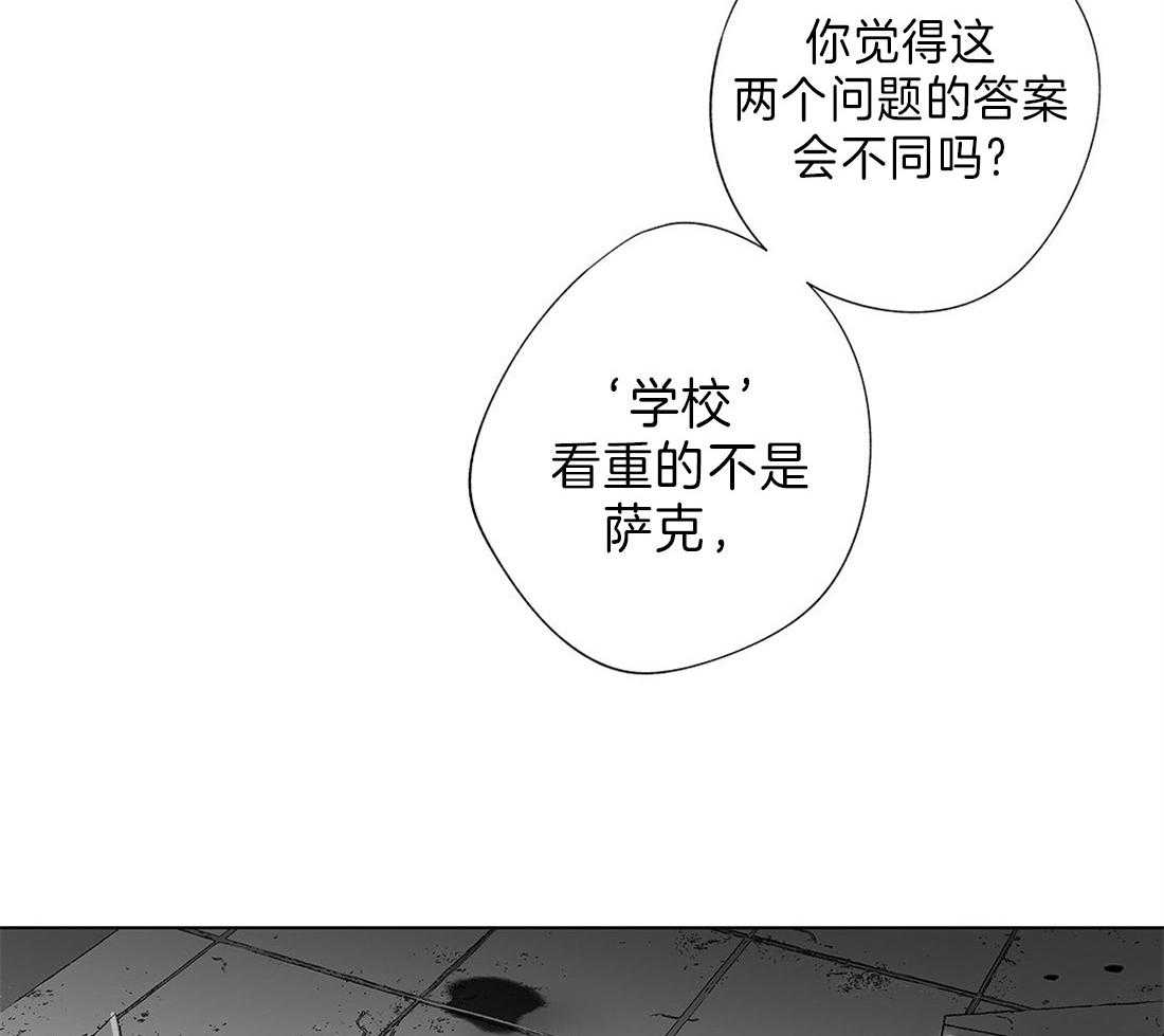 《宿命伴侣》漫画最新章节第70话 虚假的证言免费下拉式在线观看章节第【9】张图片