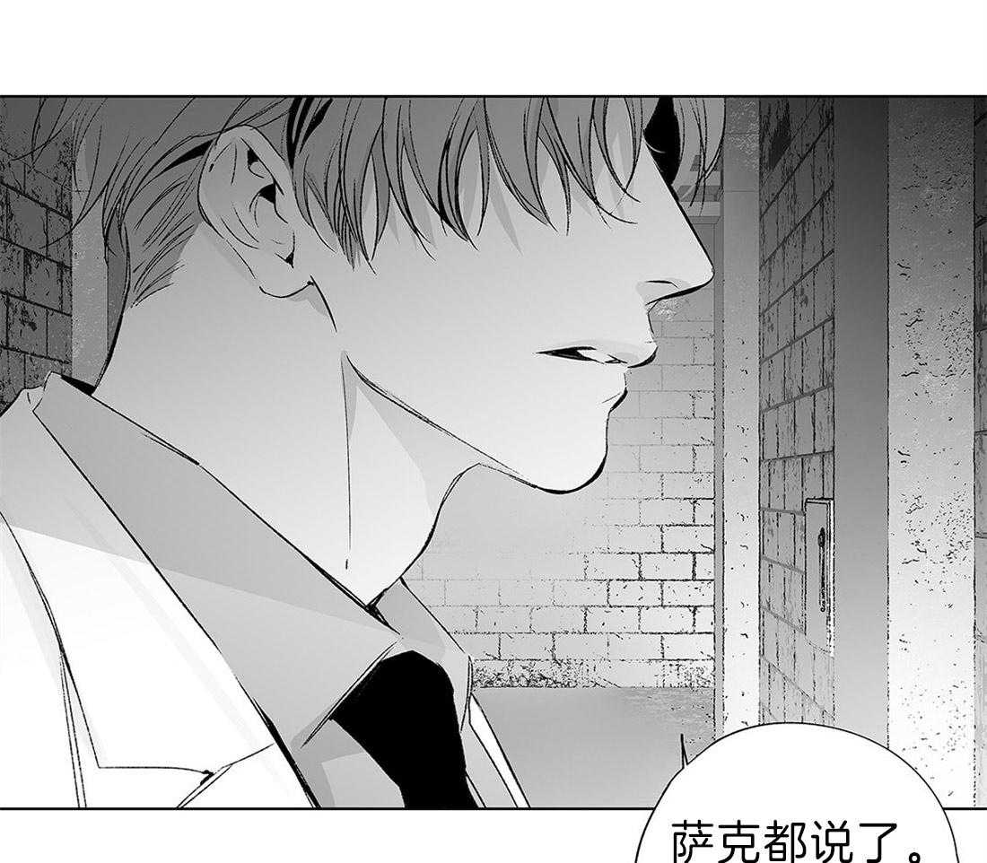 《宿命伴侣》漫画最新章节第70话 虚假的证言免费下拉式在线观看章节第【46】张图片