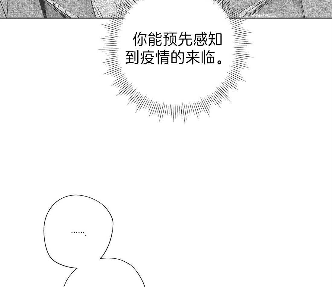 《宿命伴侣》漫画最新章节第73话 做一个约定免费下拉式在线观看章节第【12】张图片