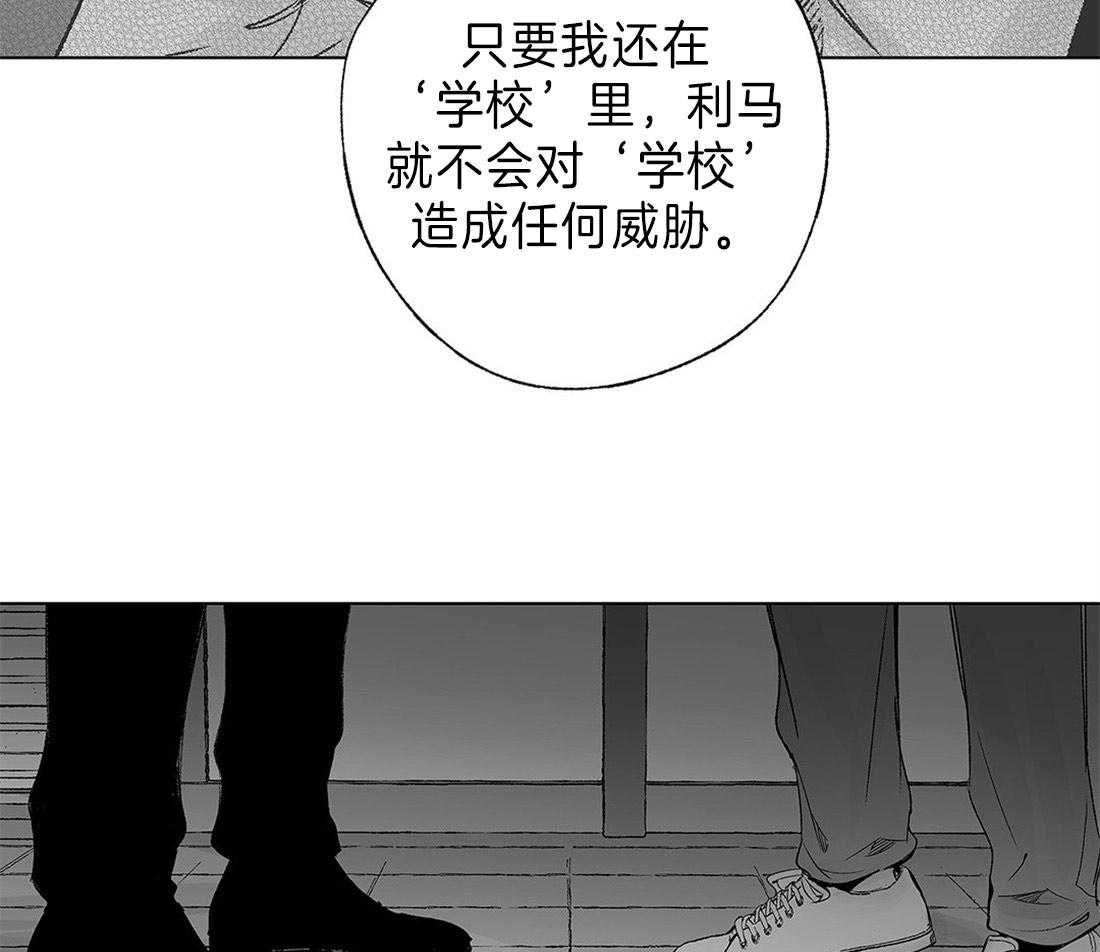 《宿命伴侣》漫画最新章节第73话 做一个约定免费下拉式在线观看章节第【15】张图片