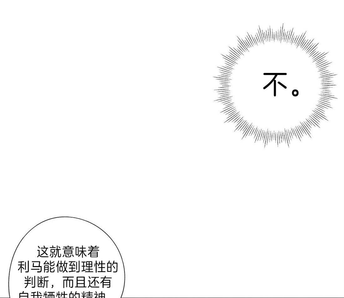 《宿命伴侣》漫画最新章节第73话 做一个约定免费下拉式在线观看章节第【18】张图片