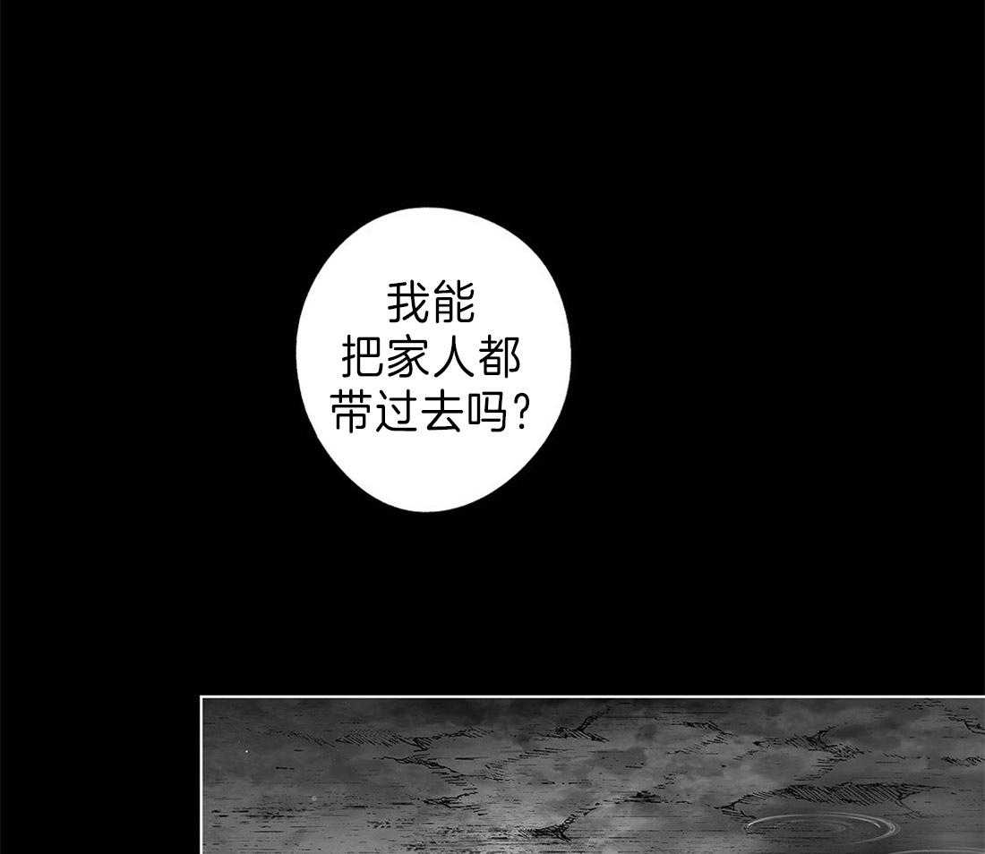 《宿命伴侣》漫画最新章节第81话 直觉免费下拉式在线观看章节第【24】张图片