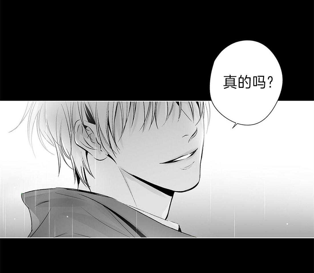 《宿命伴侣》漫画最新章节第81话 直觉免费下拉式在线观看章节第【14】张图片