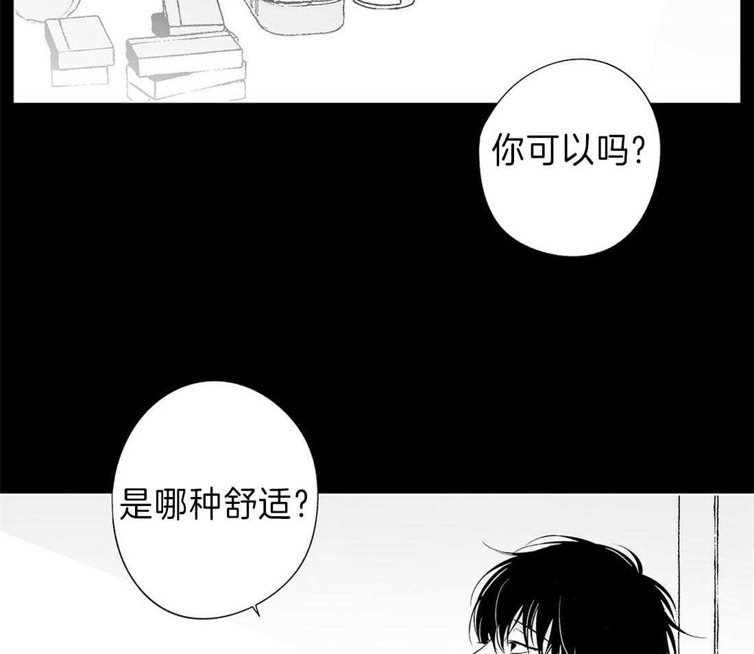 《宿命伴侣》漫画最新章节第81话 直觉免费下拉式在线观看章节第【27】张图片