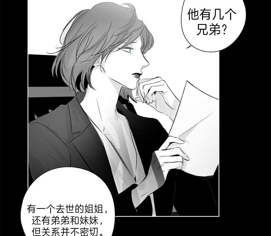 《宿命伴侣》漫画最新章节第81话 直觉免费下拉式在线观看章节第【7】张图片