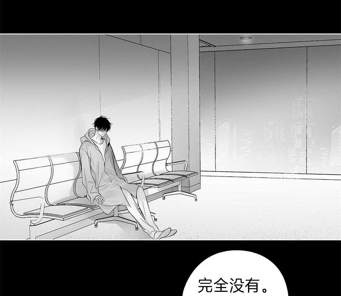 《宿命伴侣》漫画最新章节第81话 直觉免费下拉式在线观看章节第【4】张图片