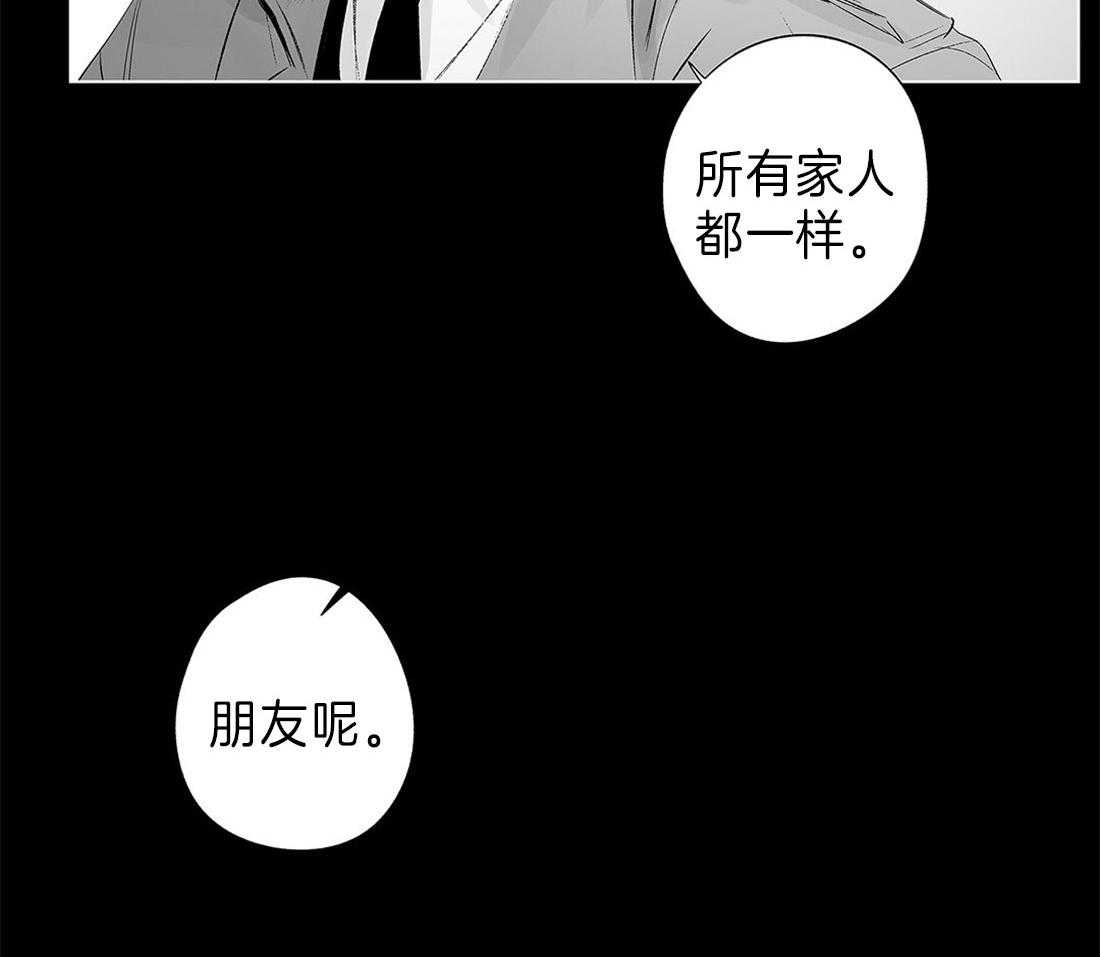 《宿命伴侣》漫画最新章节第81话 直觉免费下拉式在线观看章节第【5】张图片