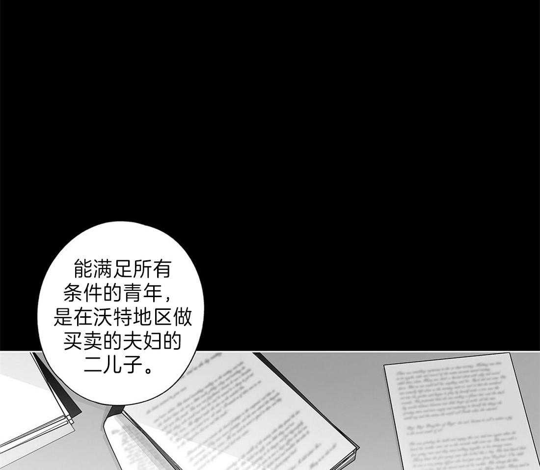 《宿命伴侣》漫画最新章节第81话 直觉免费下拉式在线观看章节第【9】张图片