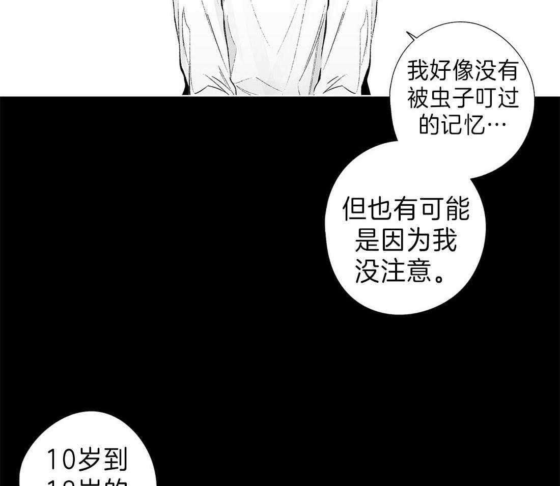 《宿命伴侣》漫画最新章节第81话 直觉免费下拉式在线观看章节第【30】张图片