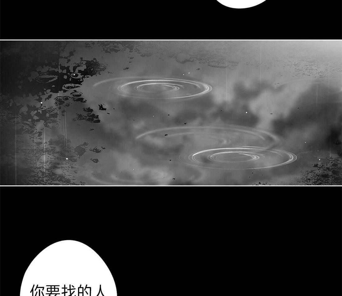 《宿命伴侣》漫画最新章节第81话 直觉免费下拉式在线观看章节第【16】张图片