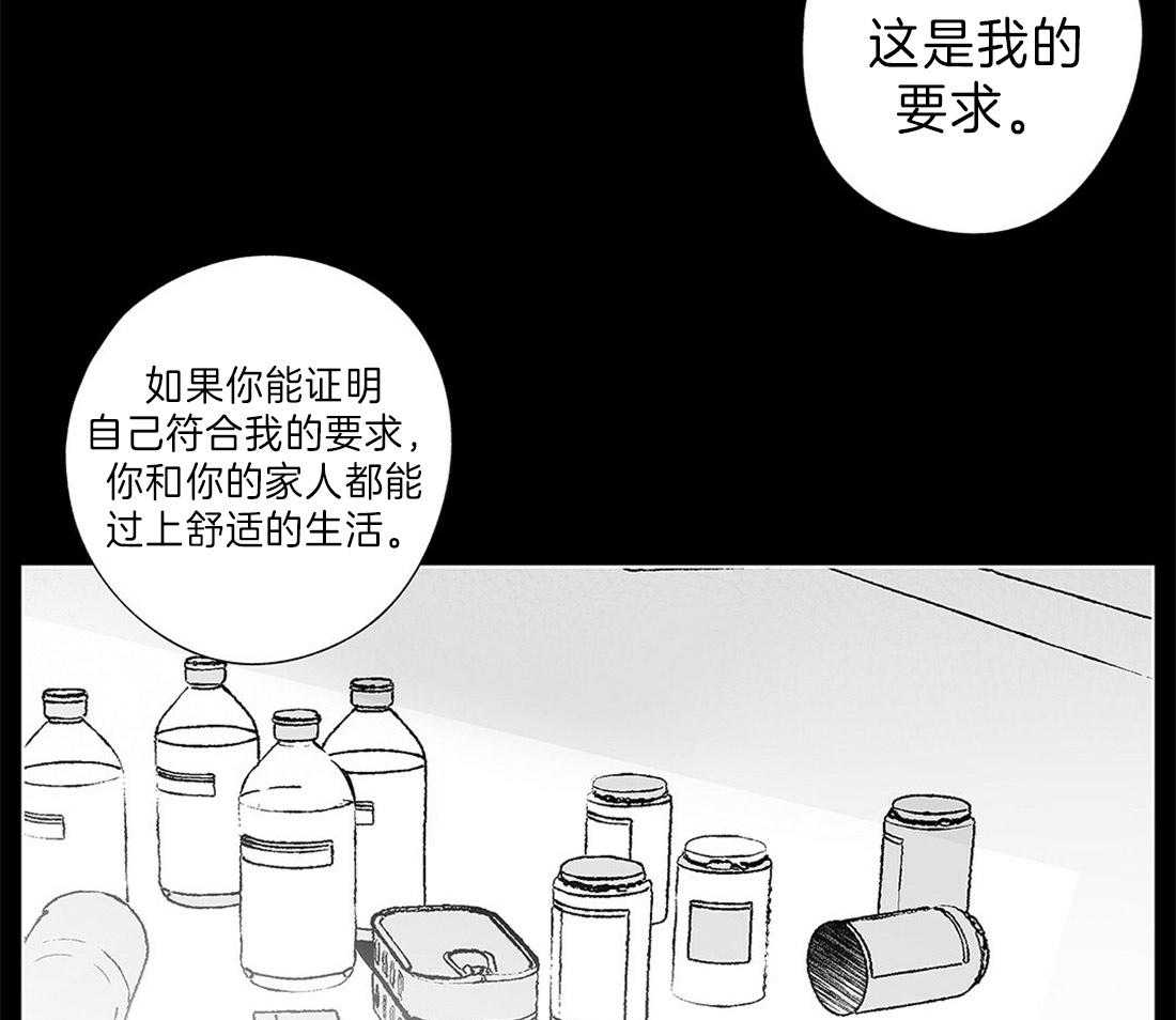 《宿命伴侣》漫画最新章节第81话 直觉免费下拉式在线观看章节第【28】张图片