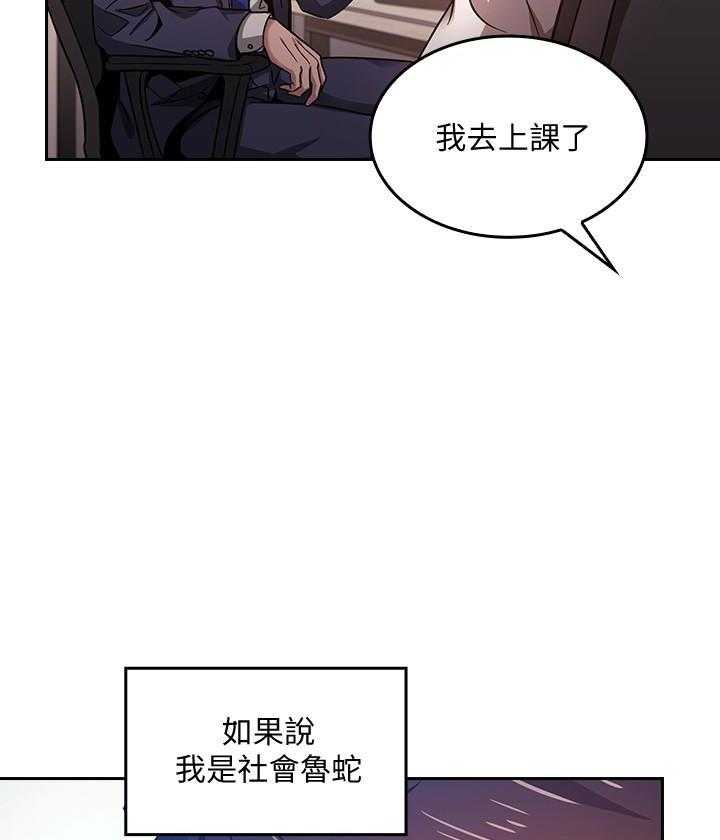 《攻略大师》漫画最新章节第3话 3免费下拉式在线观看章节第【14】张图片