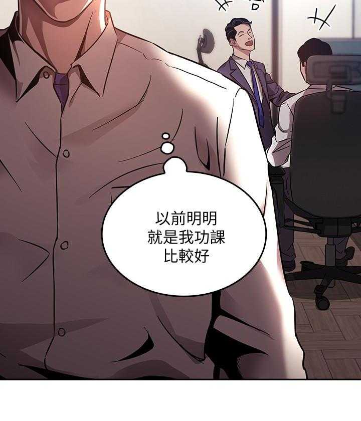 《攻略大师》漫画最新章节第3话 3免费下拉式在线观看章节第【10】张图片