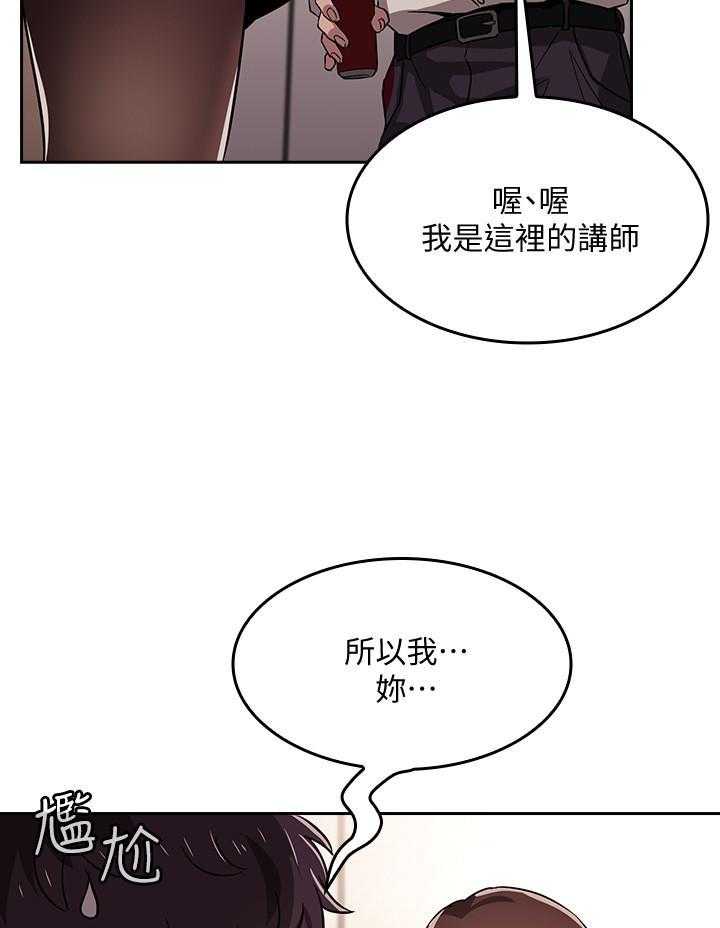 《攻略大师》漫画最新章节第4话 4免费下拉式在线观看章节第【4】张图片