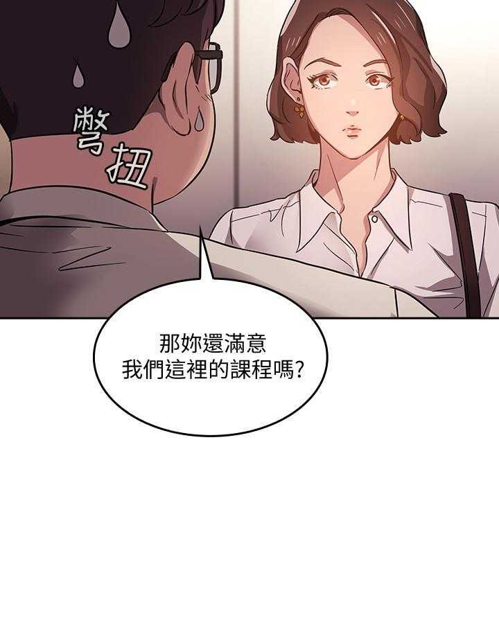 《攻略大师》漫画最新章节第4话 4免费下拉式在线观看章节第【3】张图片