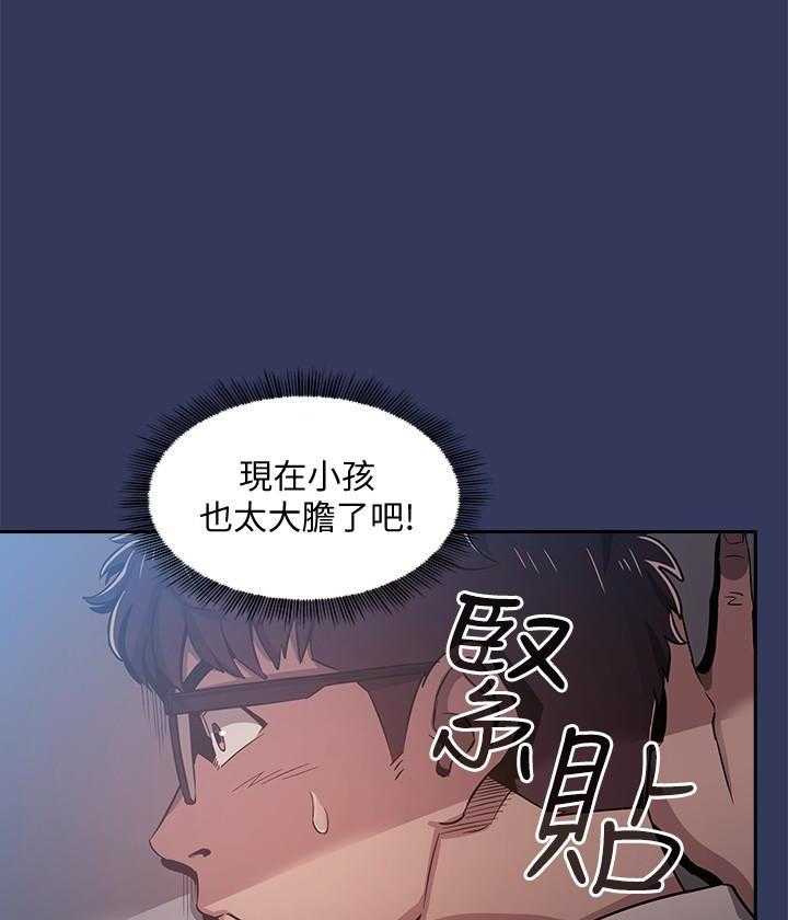 《攻略大师》漫画最新章节第6话 6免费下拉式在线观看章节第【11】张图片