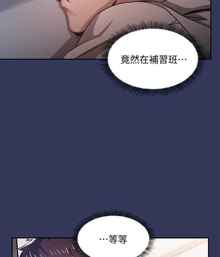 《攻略大师》漫画最新章节第6话 6免费下拉式在线观看章节第【10】张图片