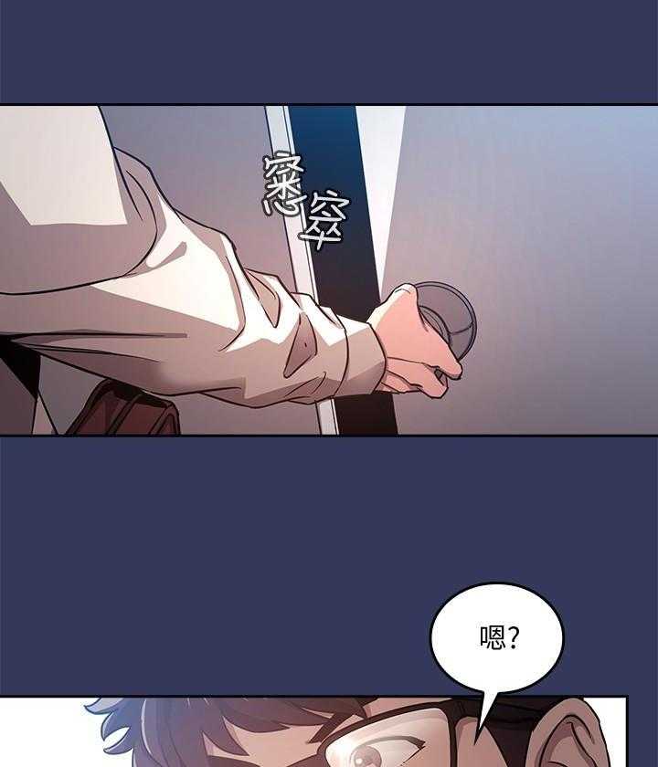 《攻略大师》漫画最新章节第6话 6免费下拉式在线观看章节第【14】张图片