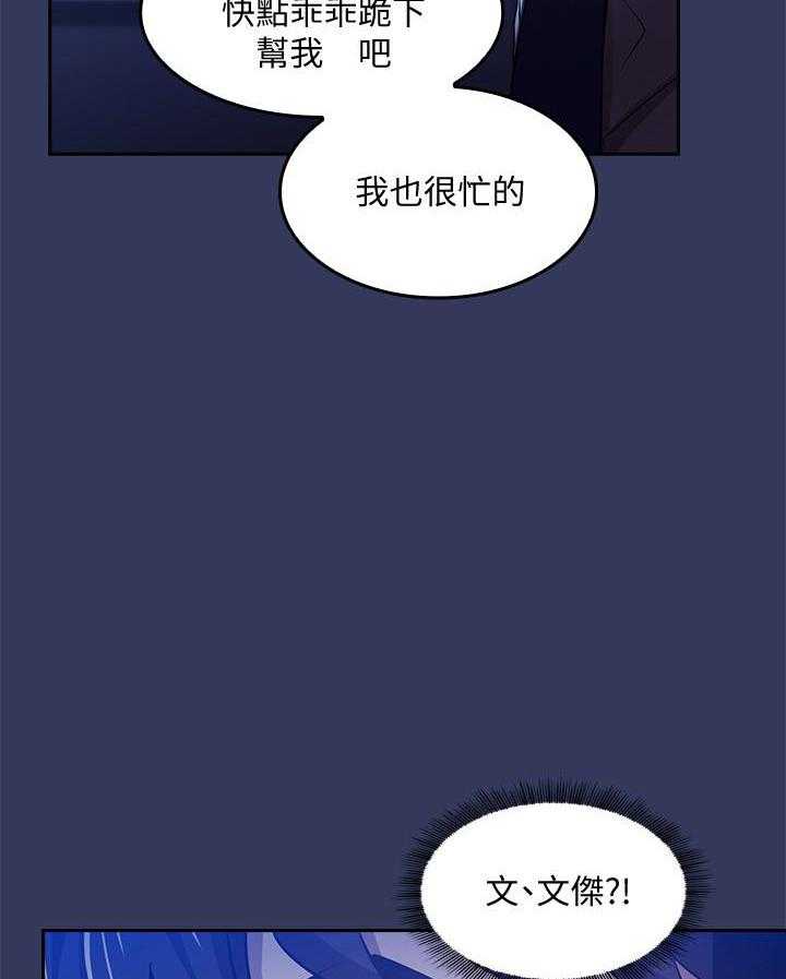 《攻略大师》漫画最新章节第7话 7免费下拉式在线观看章节第【18】张图片