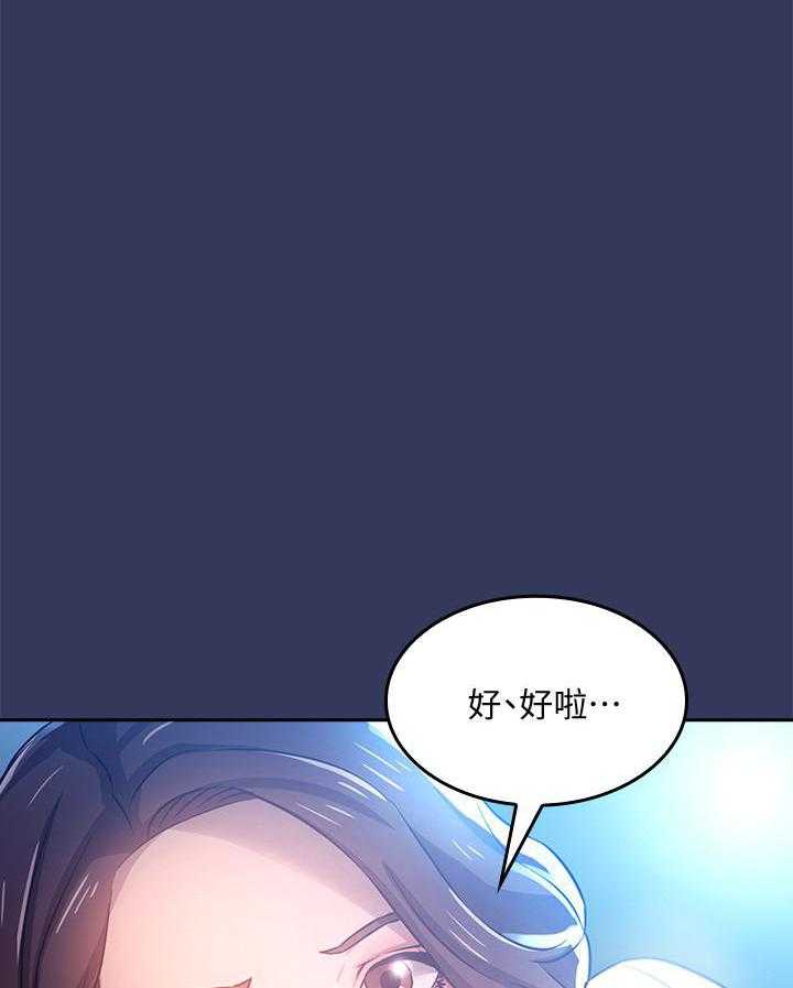 《攻略大师》漫画最新章节第7话 7免费下拉式在线观看章节第【16】张图片