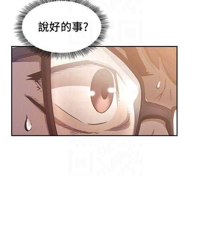 《攻略大师》漫画最新章节第8话 8免费下拉式在线观看章节第【2】张图片