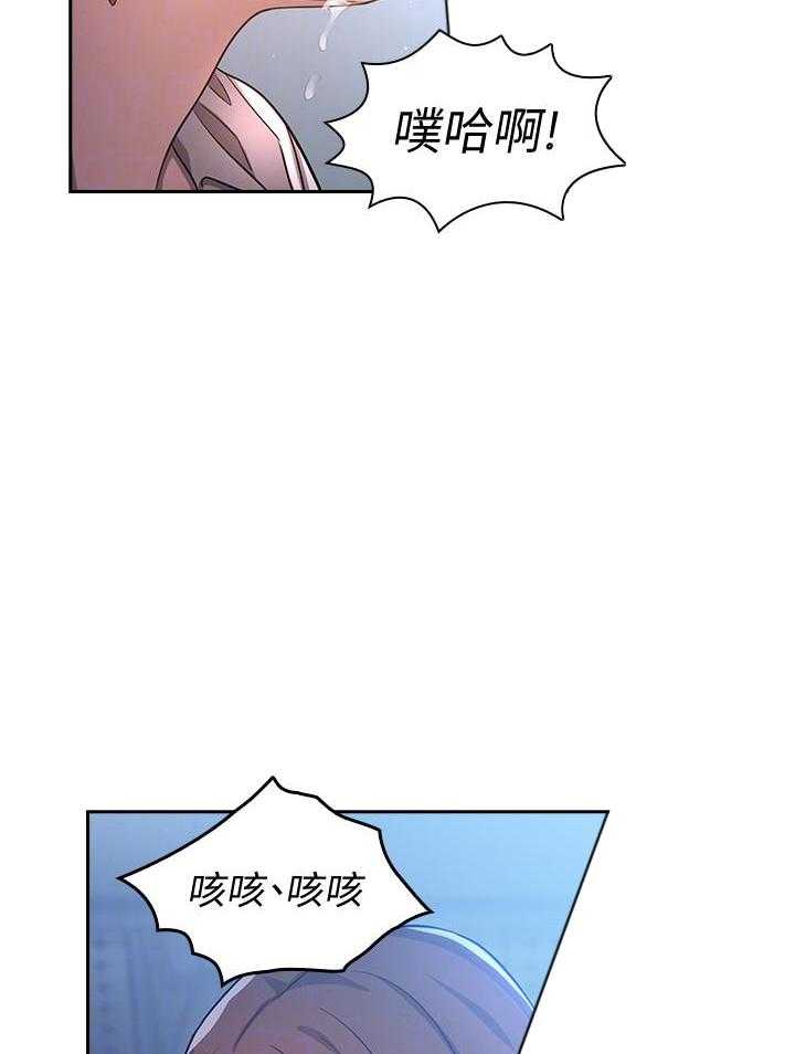 《攻略大师》漫画最新章节第8话 8免费下拉式在线观看章节第【16】张图片