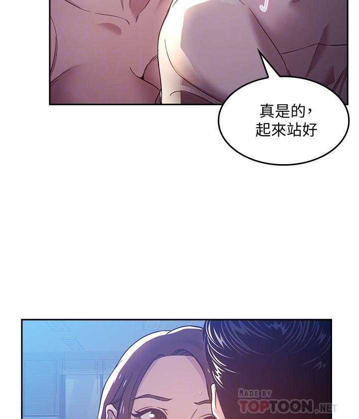 《攻略大师》漫画最新章节第10话 10免费下拉式在线观看章节第【14】张图片