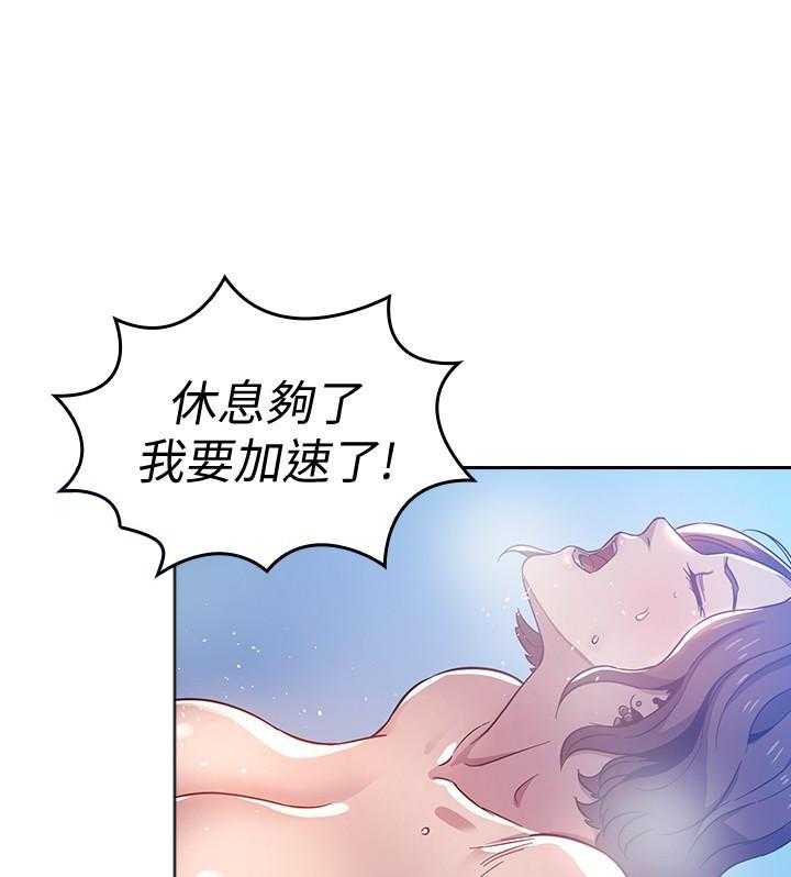 《攻略大师》漫画最新章节第11话 11免费下拉式在线观看章节第【11】张图片