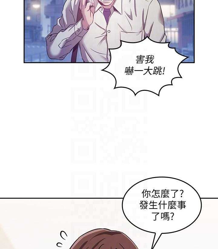 《攻略大师》漫画最新章节第12话 12免费下拉式在线观看章节第【14】张图片