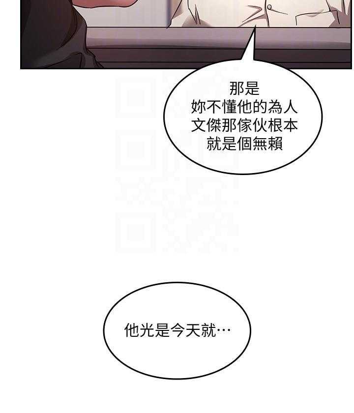 《攻略大师》漫画最新章节第13话 13免费下拉式在线观看章节第【16】张图片