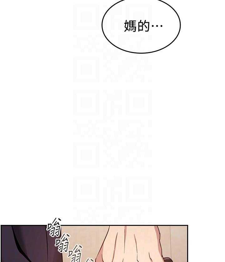 《攻略大师》漫画最新章节第14话 14免费下拉式在线观看章节第【26】张图片