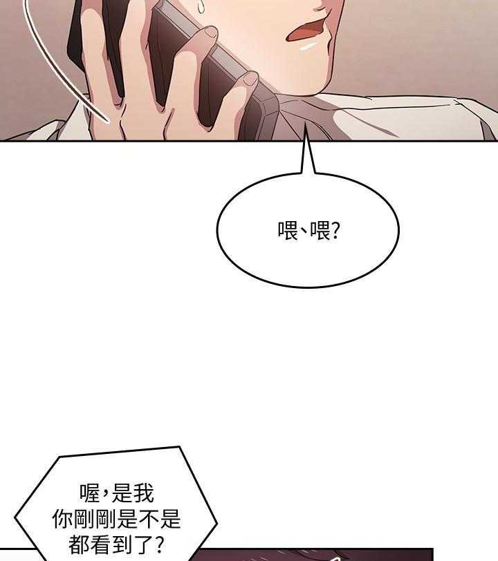 《攻略大师》漫画最新章节第14话 14免费下拉式在线观看章节第【19】张图片