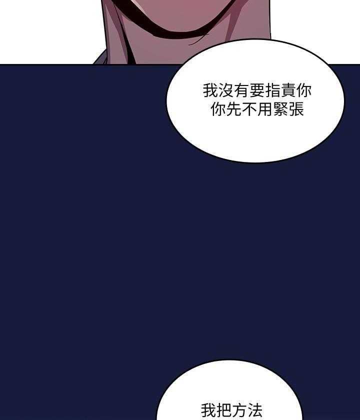 《攻略大师》漫画最新章节第14话 14免费下拉式在线观看章节第【4】张图片