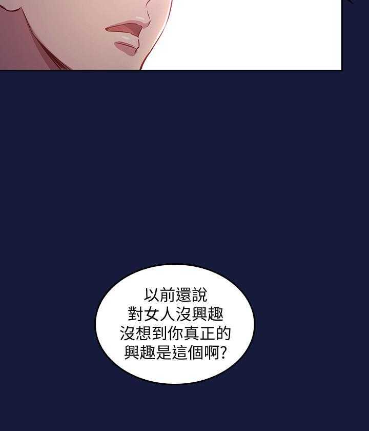 《攻略大师》漫画最新章节第14话 14免费下拉式在线观看章节第【7】张图片