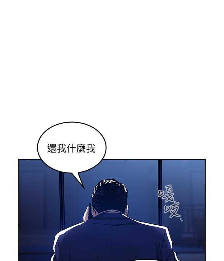 《攻略大师》漫画最新章节第14话 14免费下拉式在线观看章节第【17】张图片