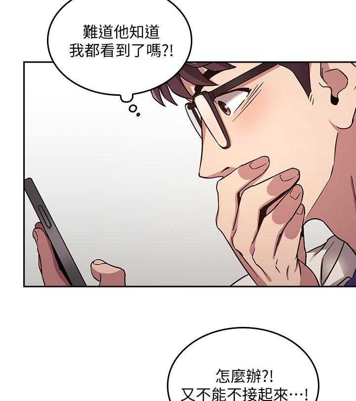 《攻略大师》漫画最新章节第14话 14免费下拉式在线观看章节第【21】张图片