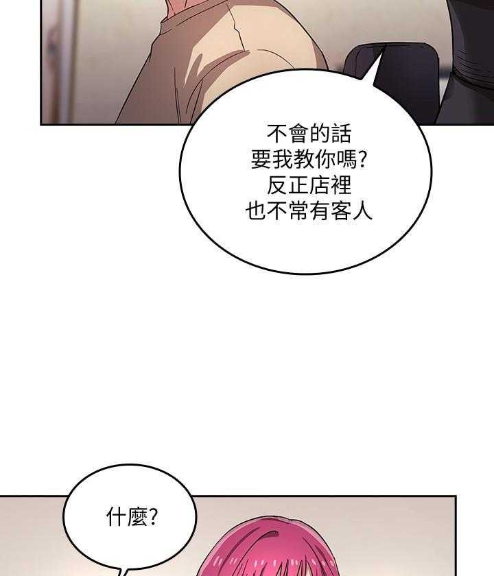 《攻略大师》漫画最新章节第16话 16免费下拉式在线观看章节第【14】张图片