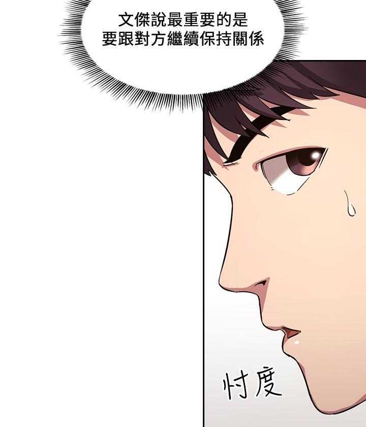 《攻略大师》漫画最新章节第16话 16免费下拉式在线观看章节第【16】张图片