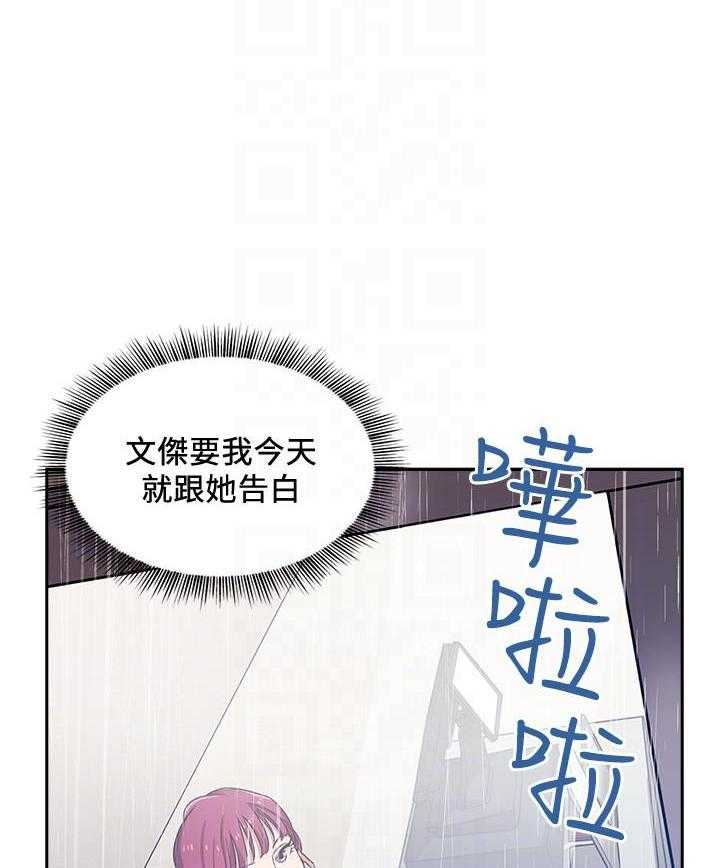 《攻略大师》漫画最新章节第16话 16免费下拉式在线观看章节第【5】张图片