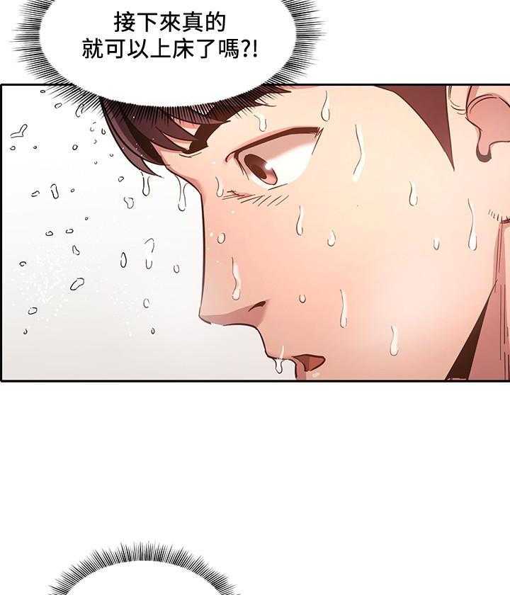 《攻略大师》漫画最新章节第17话 17免费下拉式在线观看章节第【4】张图片