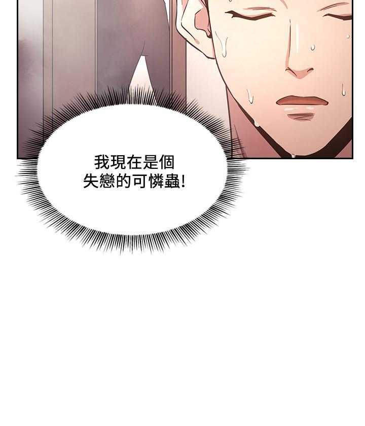 《攻略大师》漫画最新章节第17话 17免费下拉式在线观看章节第【1】张图片