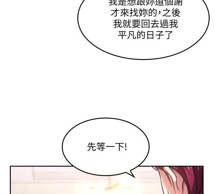 《攻略大师》漫画最新章节第17话 17免费下拉式在线观看章节第【12】张图片