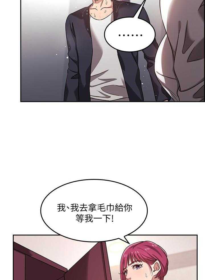 《攻略大师》漫画最新章节第17话 17免费下拉式在线观看章节第【20】张图片