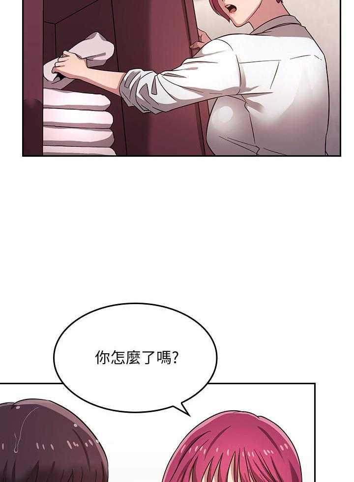 《攻略大师》漫画最新章节第17话 17免费下拉式在线观看章节第【19】张图片