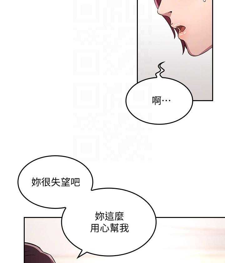 《攻略大师》漫画最新章节第17话 17免费下拉式在线观看章节第【15】张图片