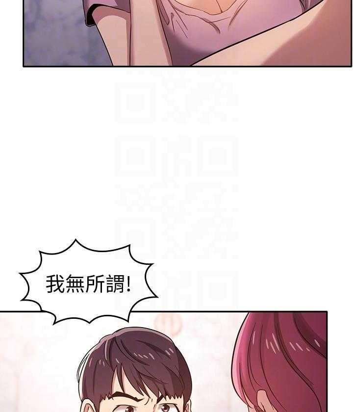 《攻略大师》漫画最新章节第19话 19免费下拉式在线观看章节第【7】张图片