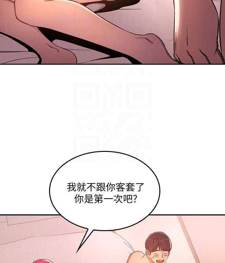 《攻略大师》漫画最新章节第20话 20免费下拉式在线观看章节第【17】张图片