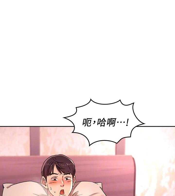 《攻略大师》漫画最新章节第20话 20免费下拉式在线观看章节第【8】张图片