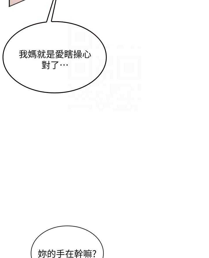 《攻略大师》漫画最新章节第23话 23免费下拉式在线观看章节第【5】张图片