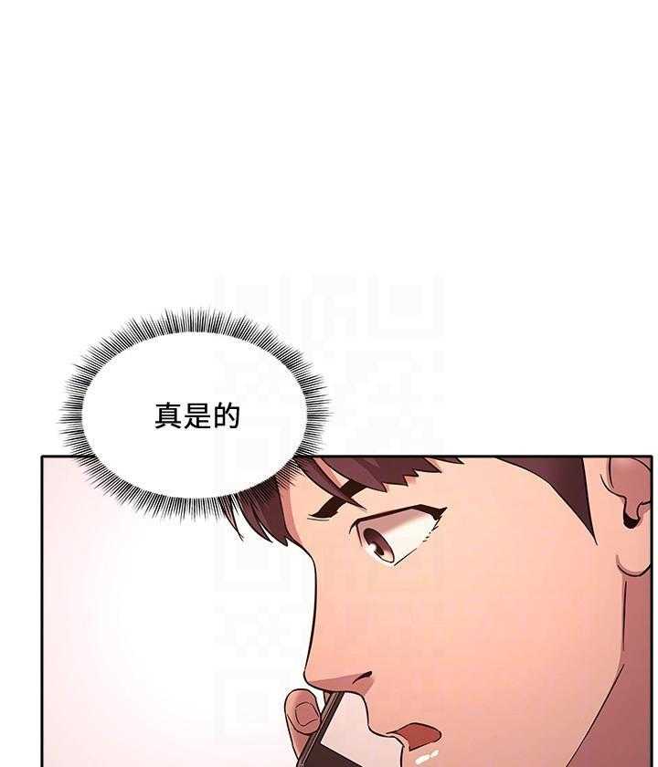 《攻略大师》漫画最新章节第23话 23免费下拉式在线观看章节第【14】张图片